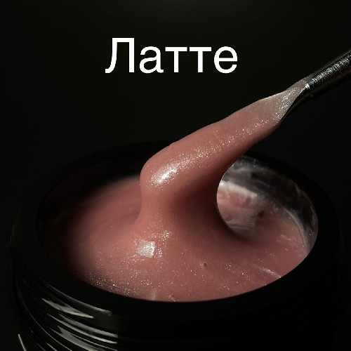 латте