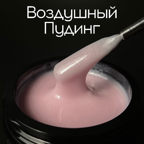воздушный пуддинг