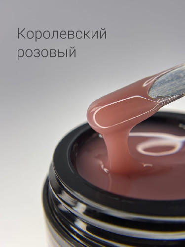 королевский розовый