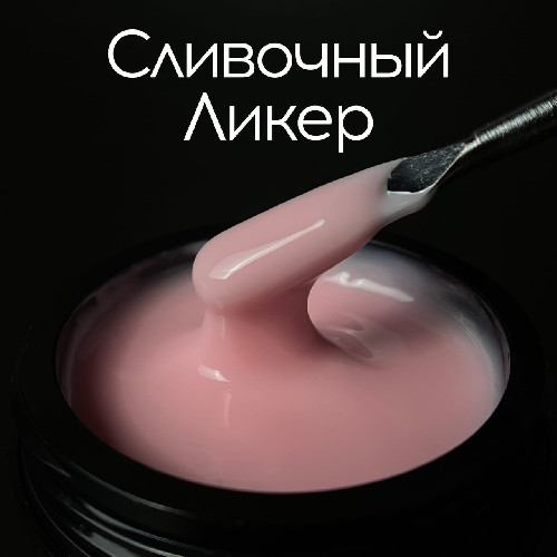 сливочный ликер