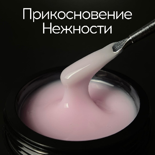 прикосновение нежности