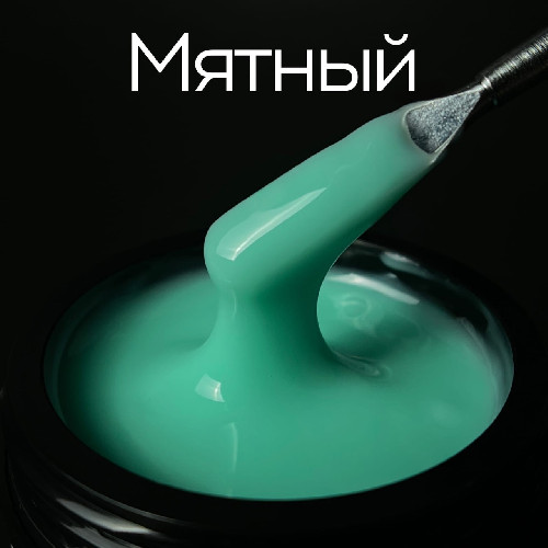 мятный